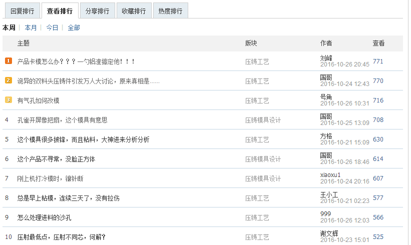 QQ截图20161027172326.png