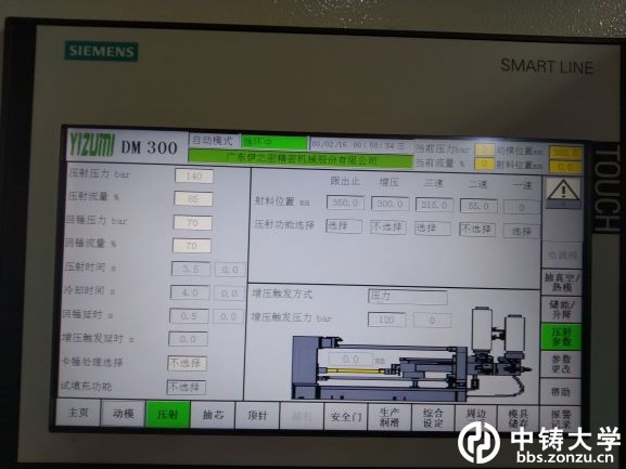 压铸参数