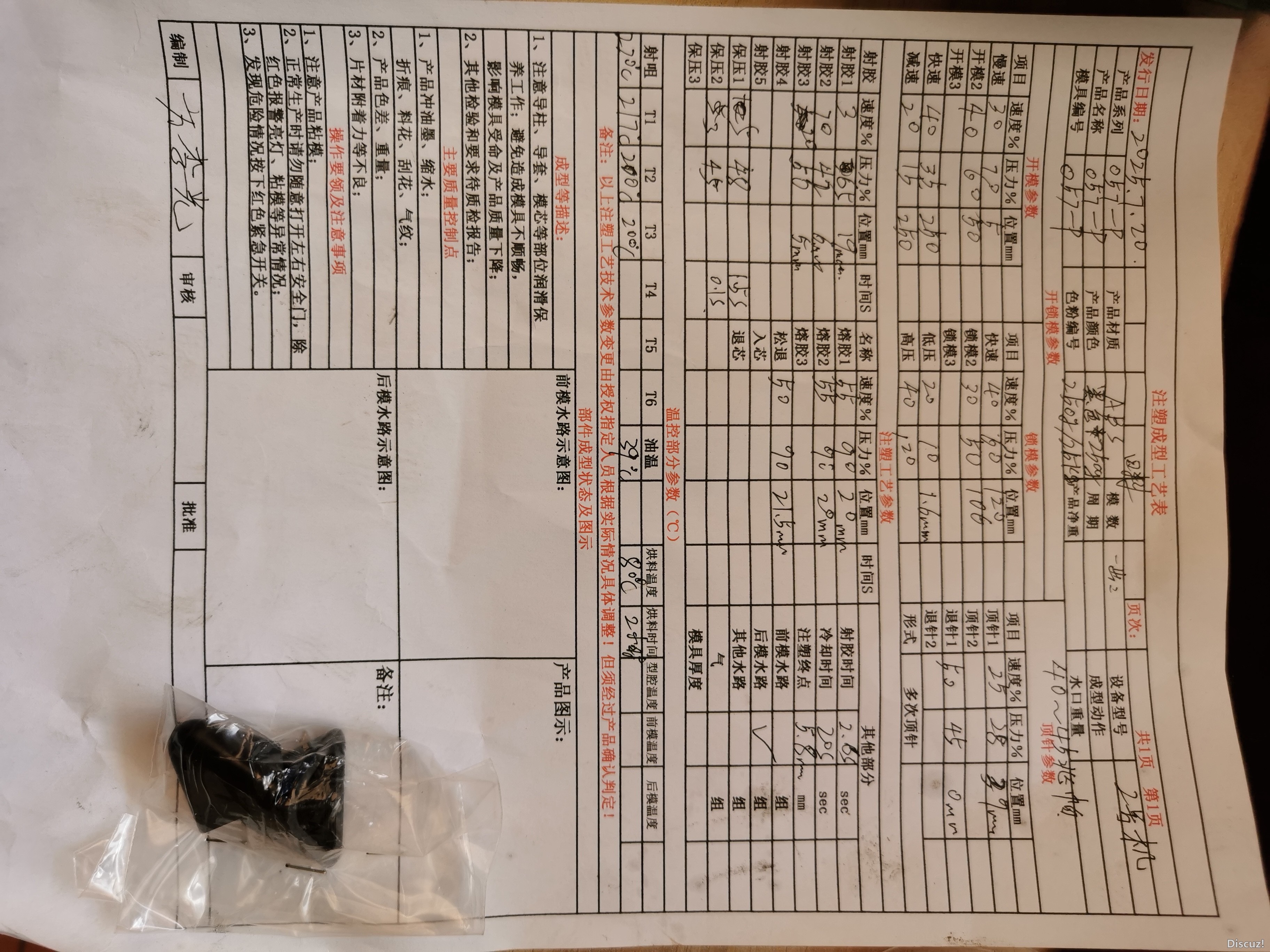 IMG_20250926_113230.jpg